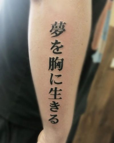 Embrace the Elegance of Japanese Calligraphy with 17 Top Tattoo Designs for